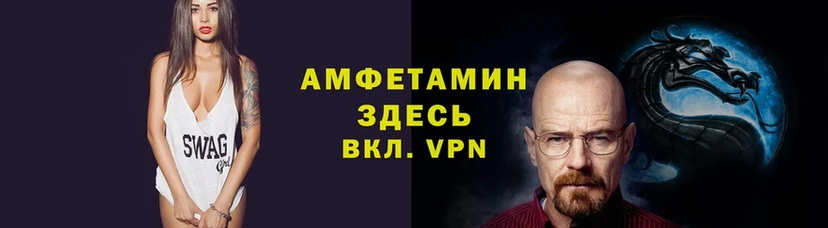 АМФЕТАМИН VHQ Короча